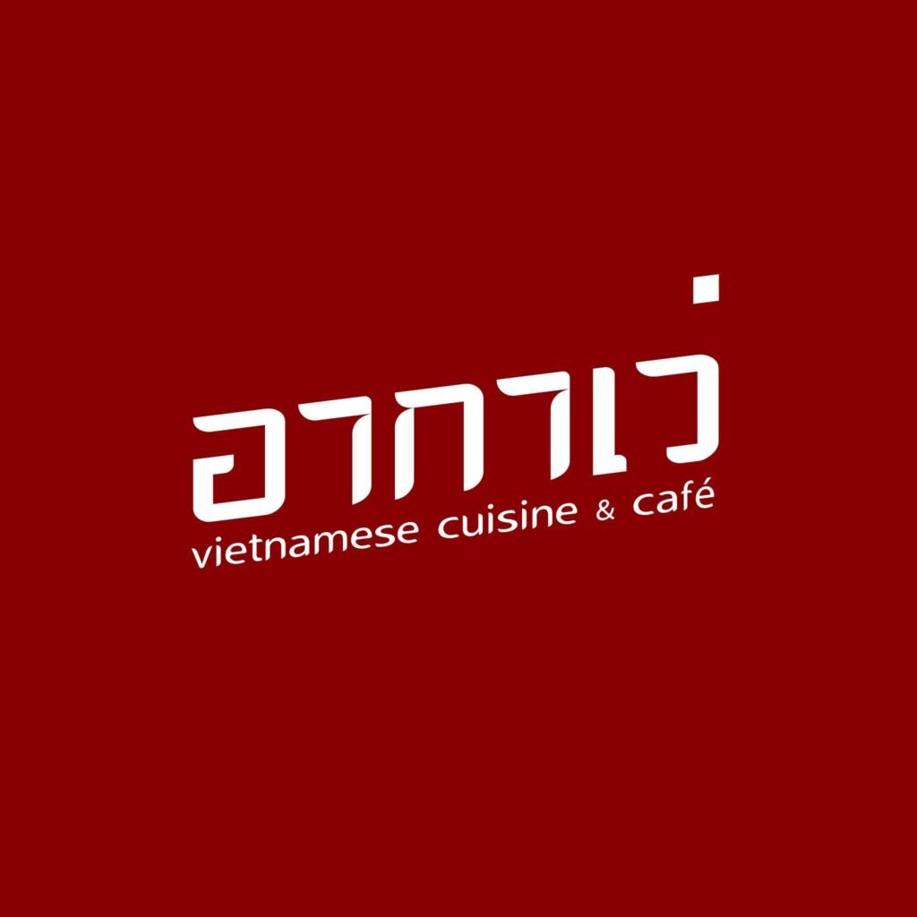 อากาเว่ ร้านอาหารเวียดนาม