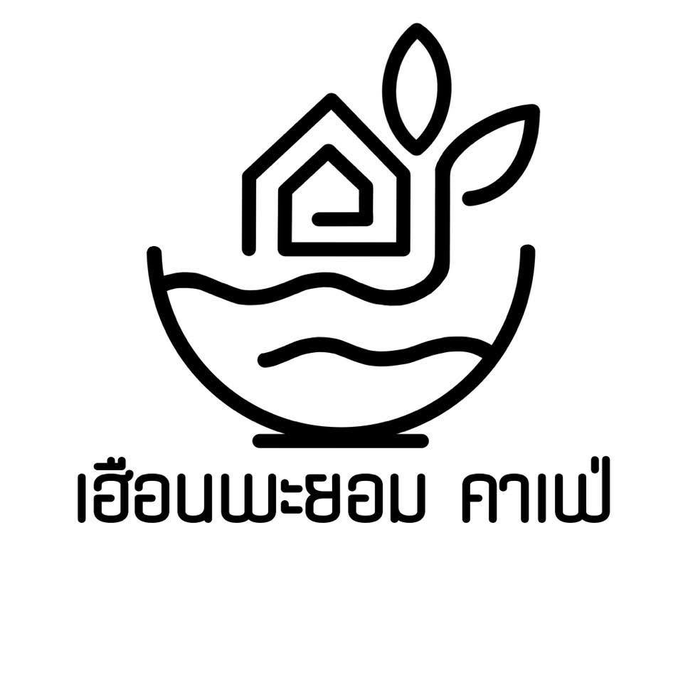 เฮือนพะยอม คาเฟ่