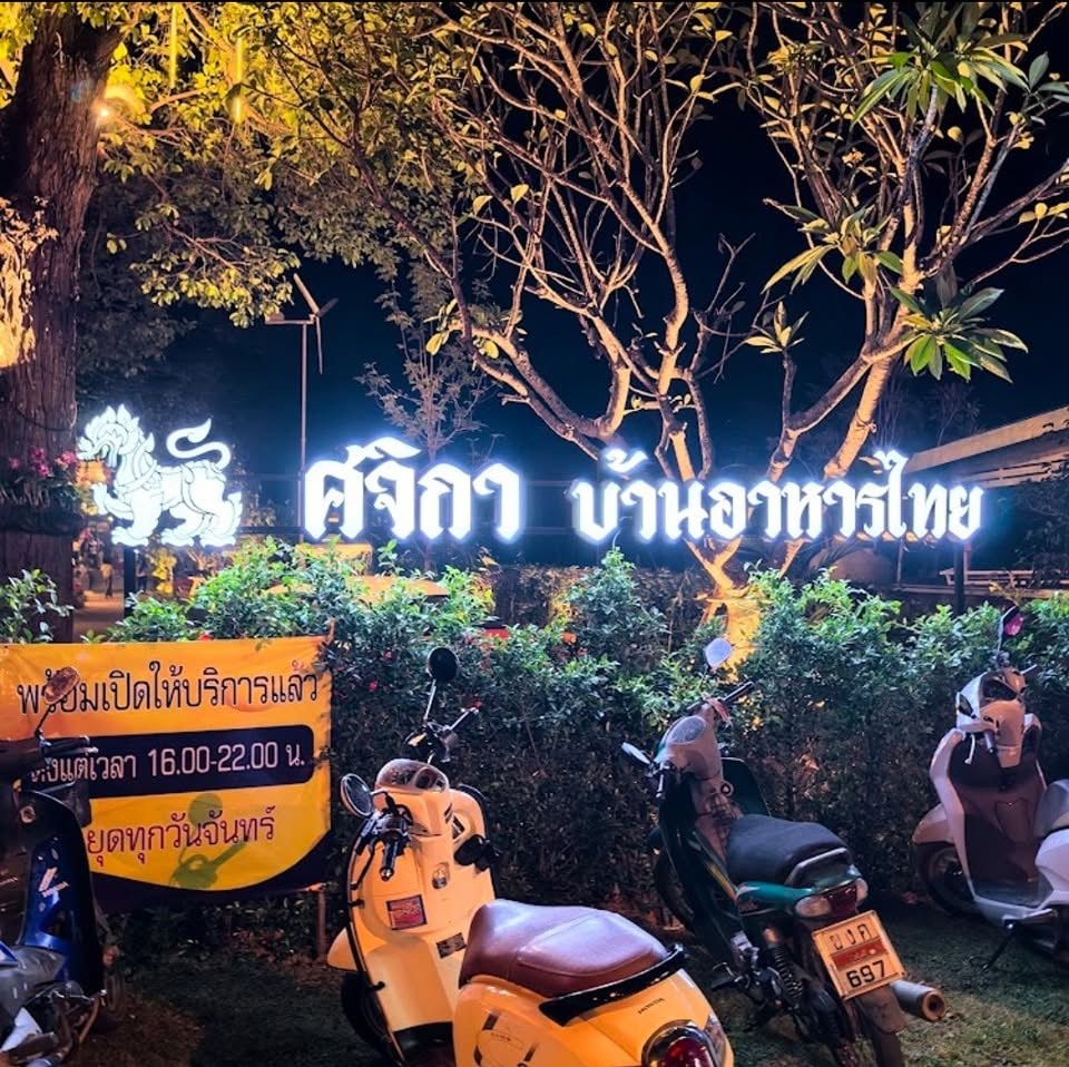 Sajika Thai restaurant
