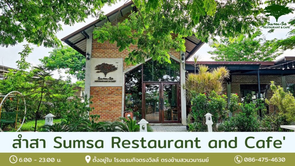 Sumsa Restaurant and Cafe'