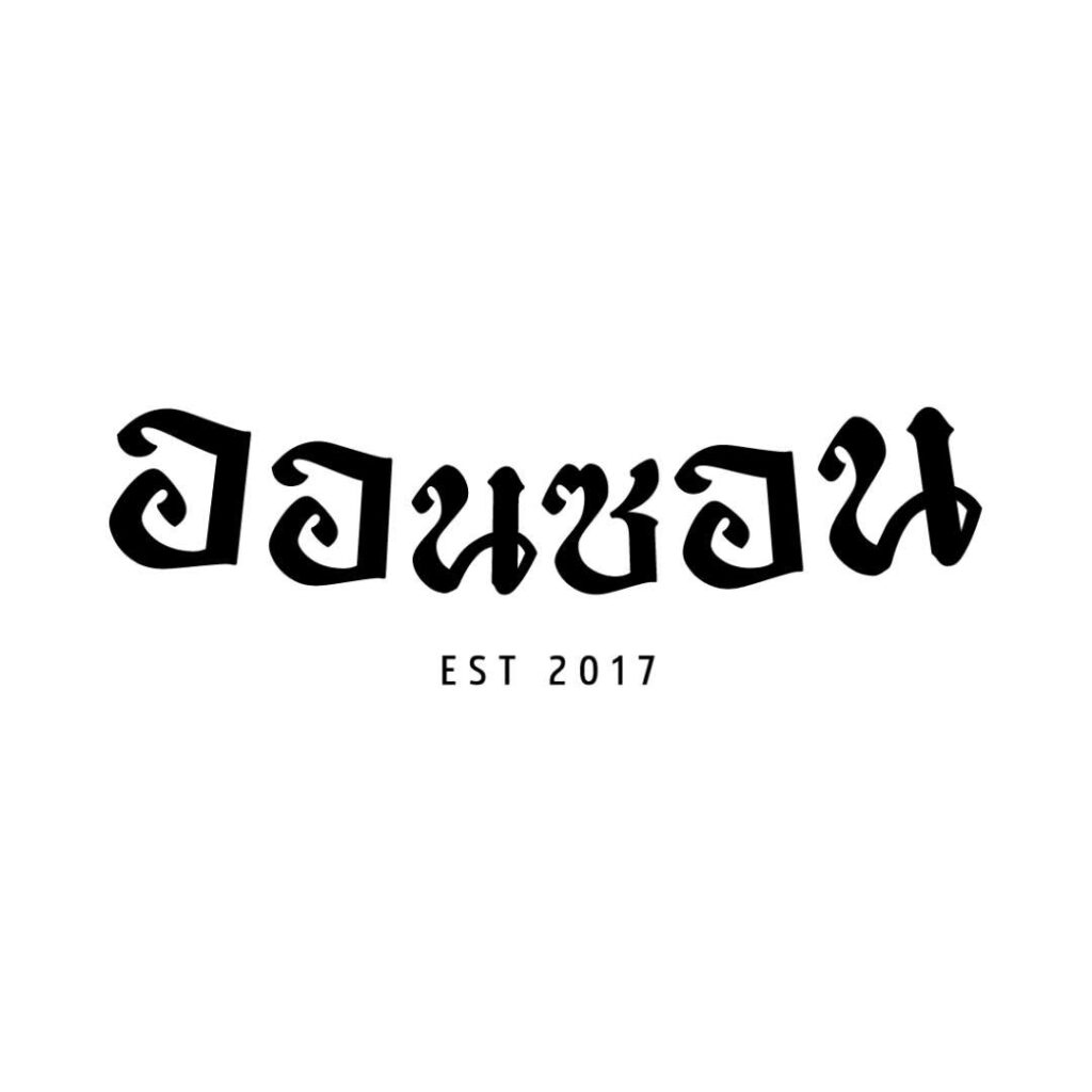ออนซอน เรสเตอรองต์