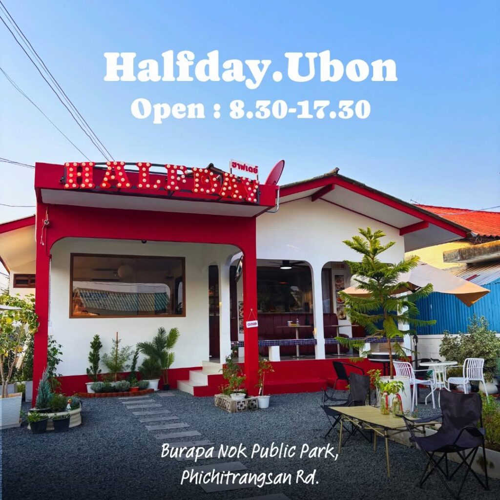 Halfday Ubon l Brunch all Day