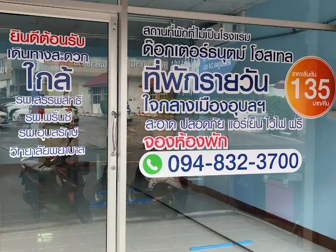 Doctor Thanut’s Hostel