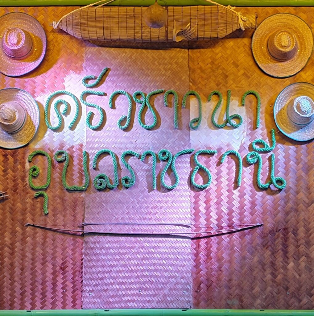 ครัวชาวนา