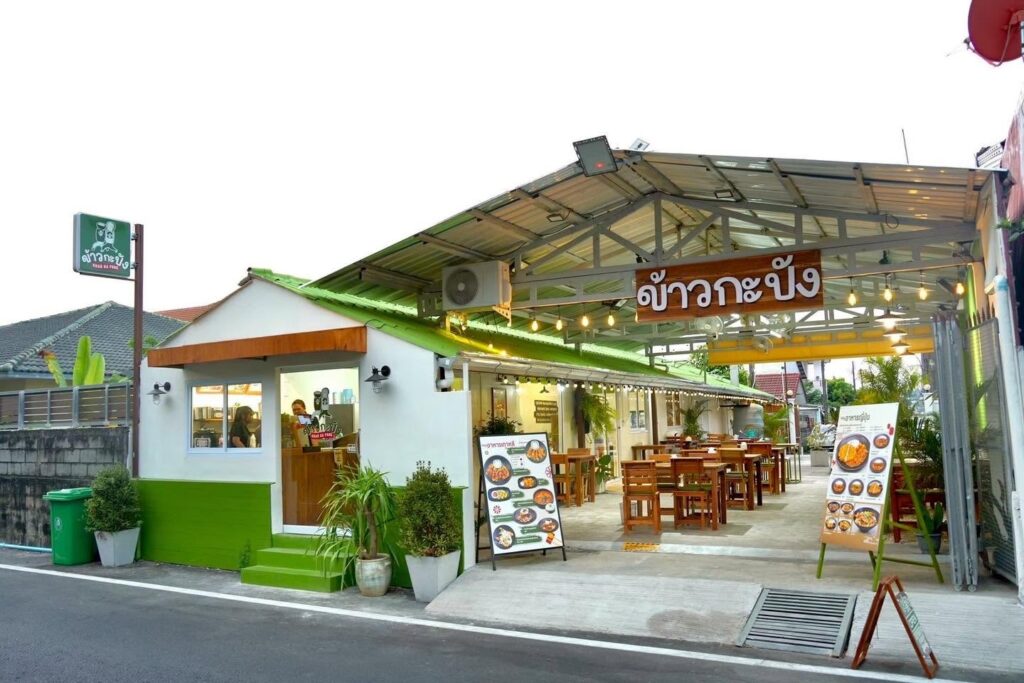 ข้าวกะปัง KHAO KA PANG