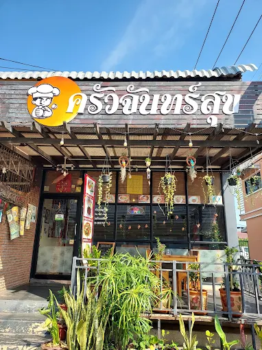 ครัวจันทร์สุข