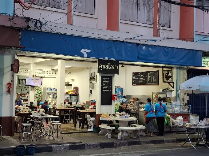 ร้านอุบลโอชา