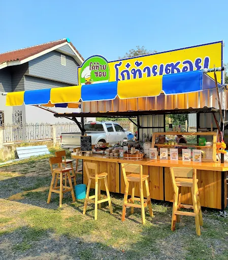 โก๋ท้ายซอย อุบล